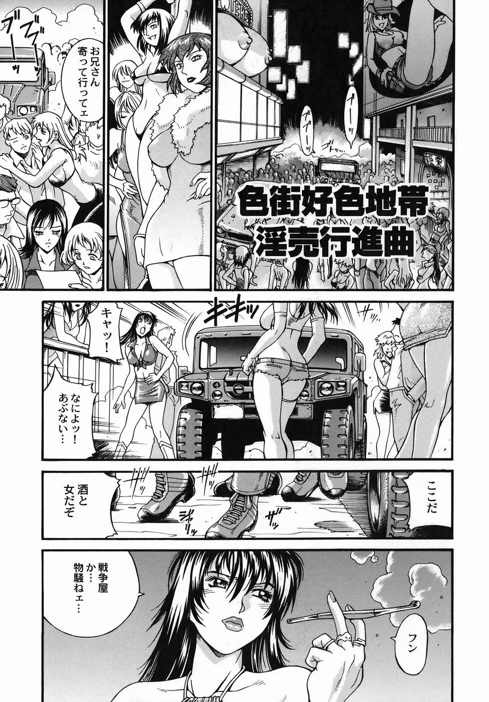 女熱 じょねつ/ Jyonetsu Page.36