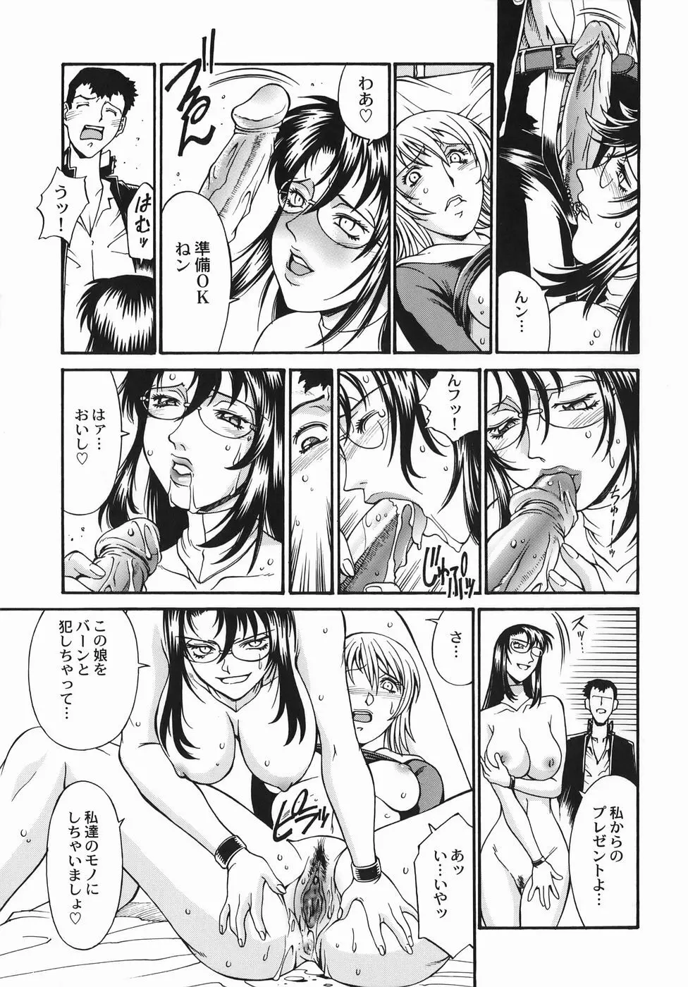 女熱 じょねつ/ Jyonetsu Page.64