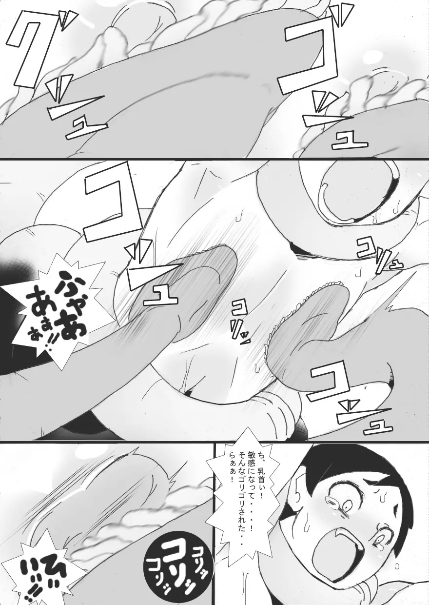 壷の中 Page.15