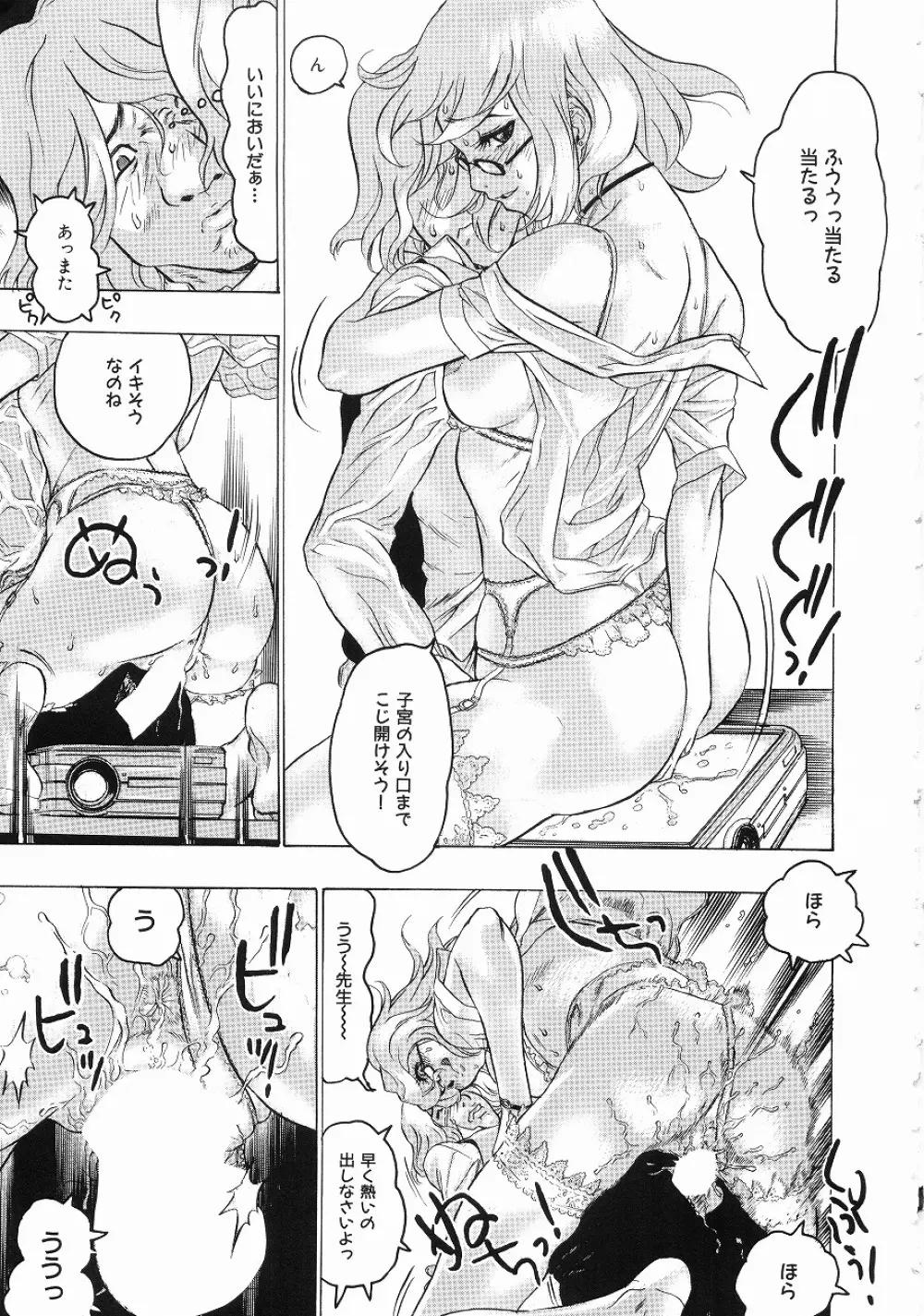 密やかな関係 Page.112