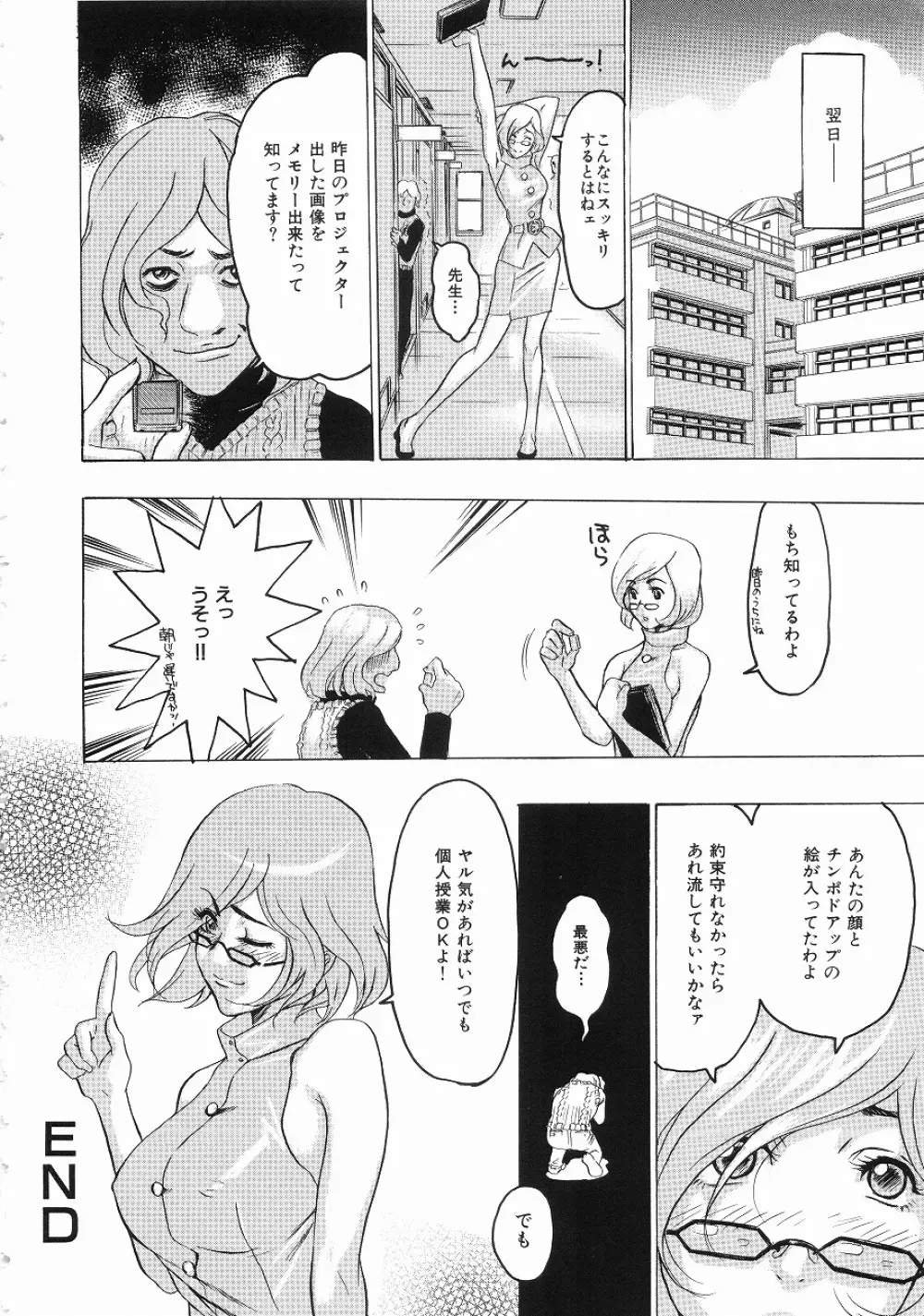 密やかな関係 Page.115