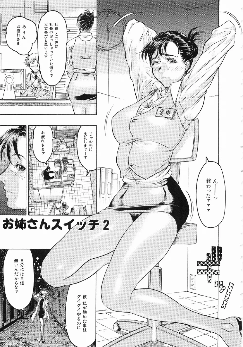 密やかな関係 Page.132