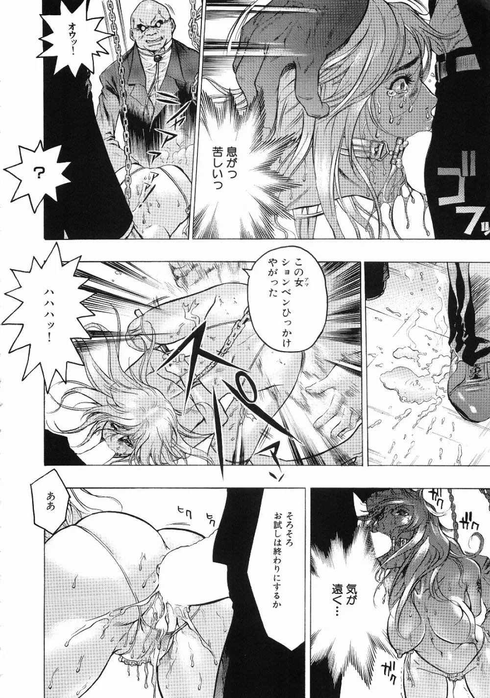 密やかな関係 Page.63