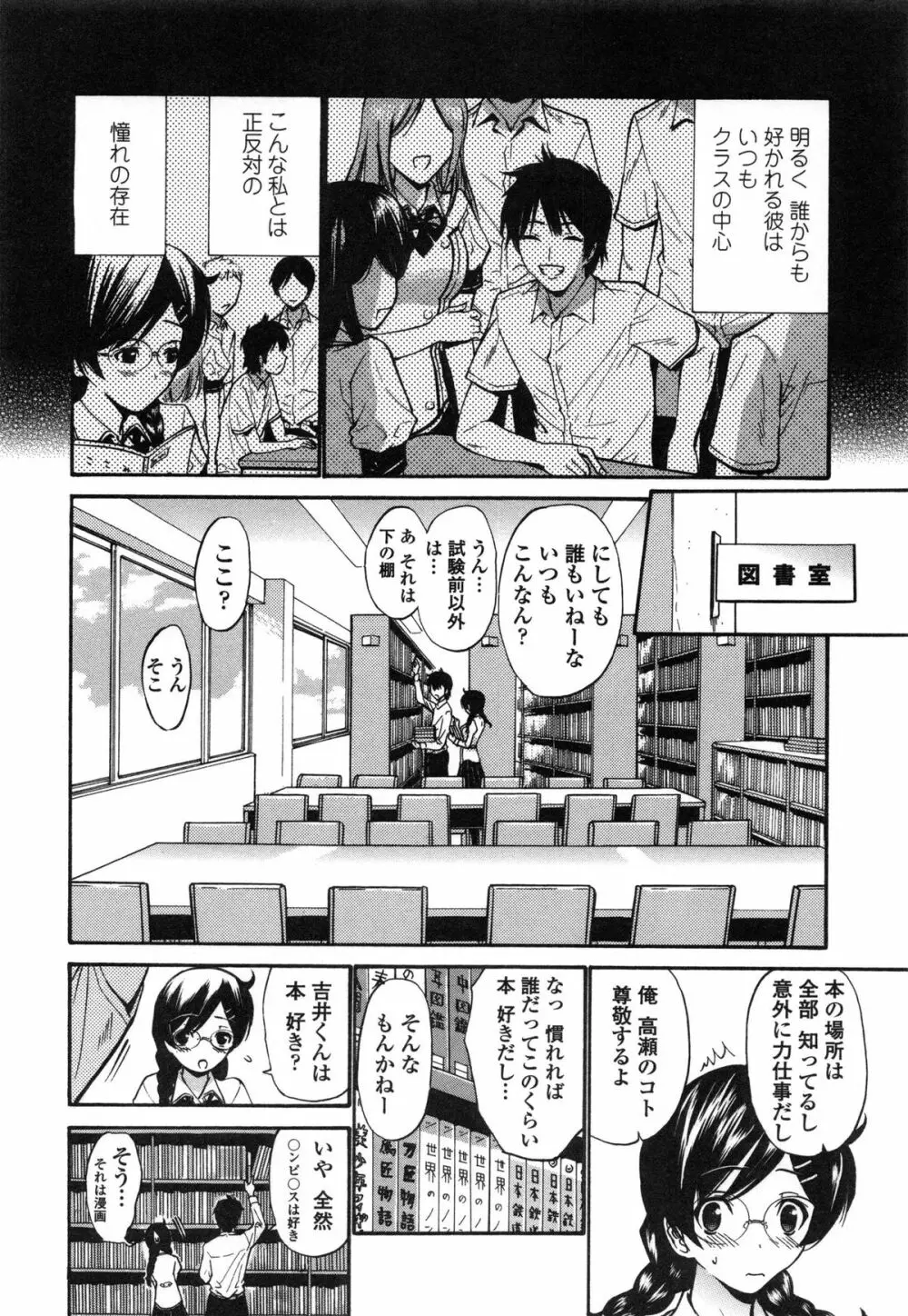 処女恋 限定版 Page.15