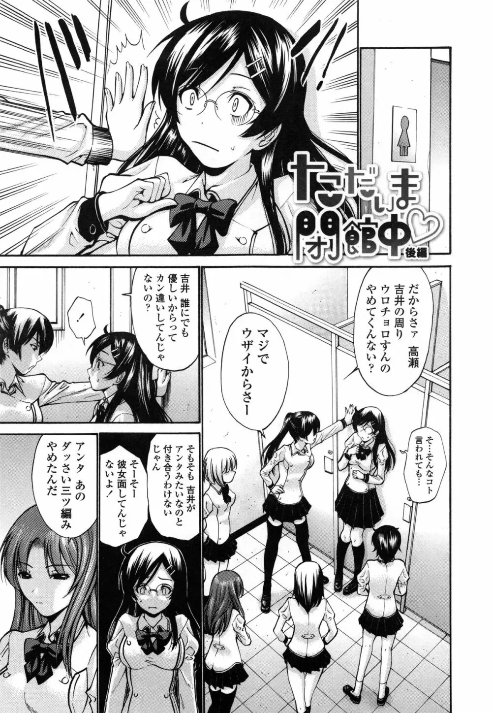 処女恋 限定版 Page.34