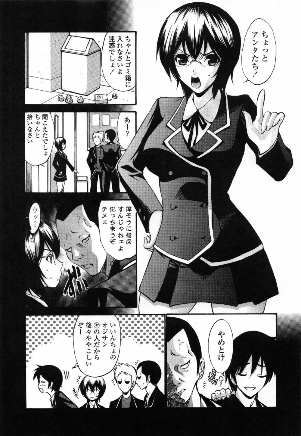 処女恋 限定版 Page.70