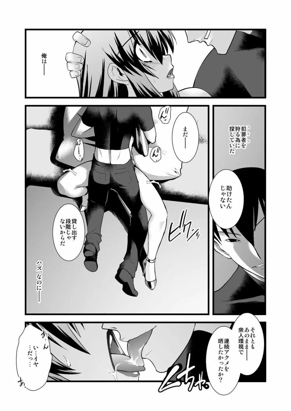 FARFALLA 総集編 Page.44