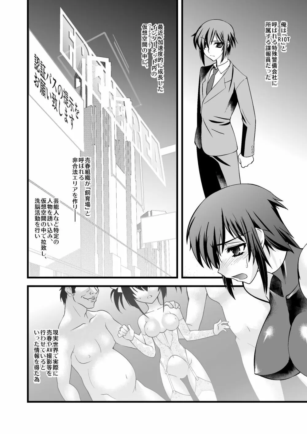 FARFALLA 総集編 Page.5