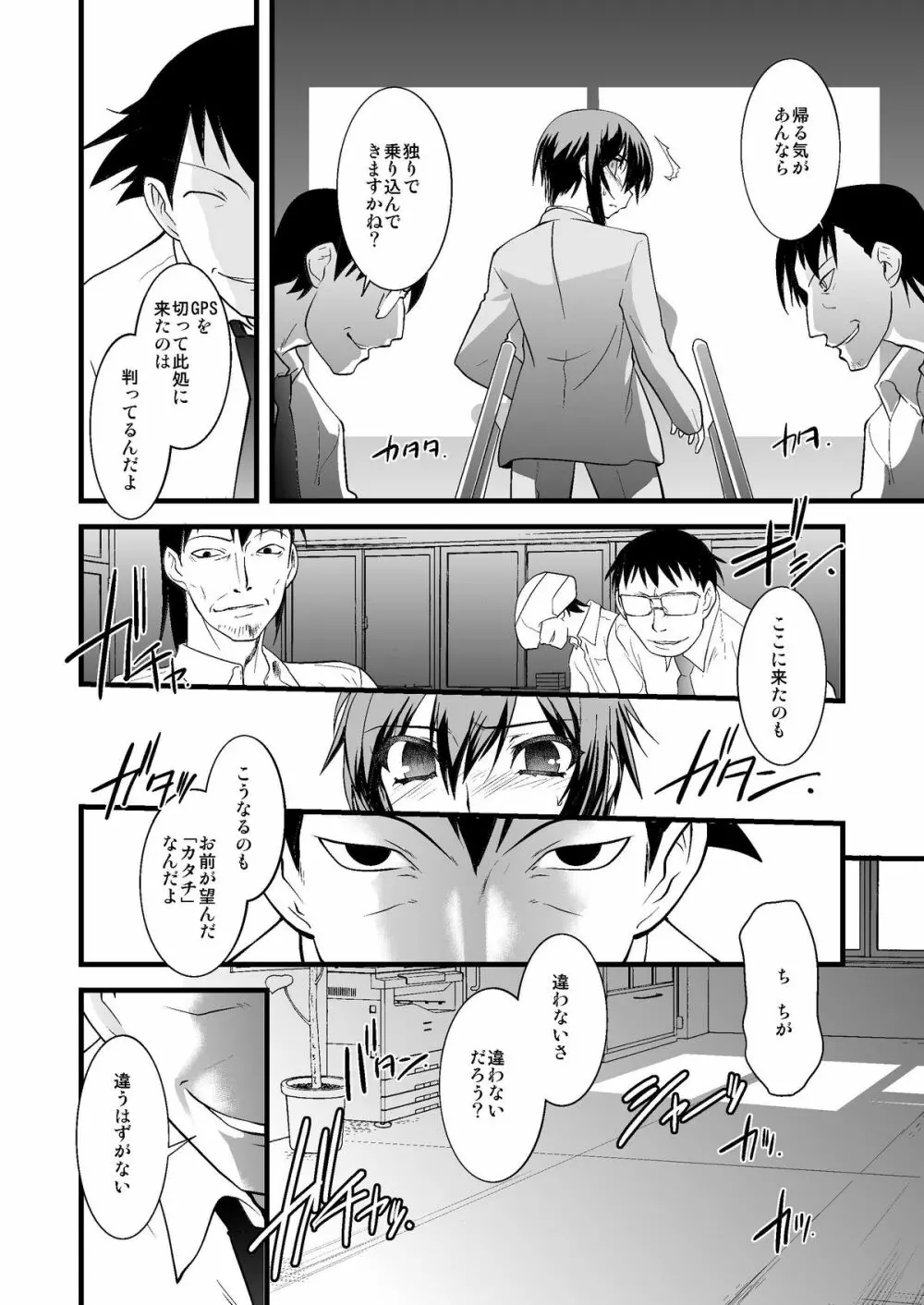 FARFALLA 総集編 Page.57