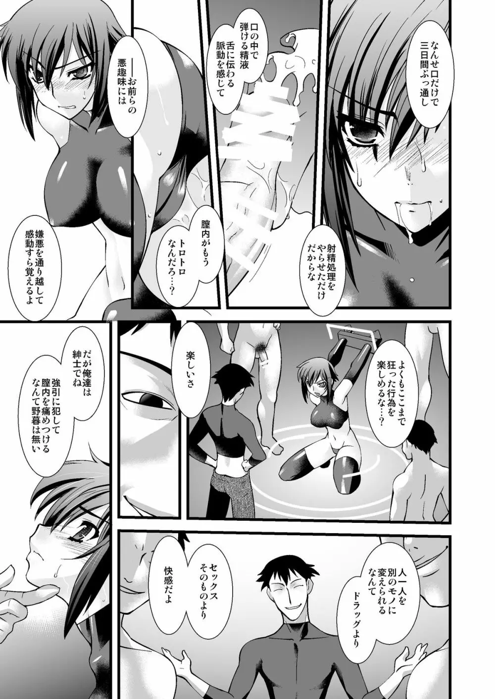 FARFALLA 総集編 Page.8