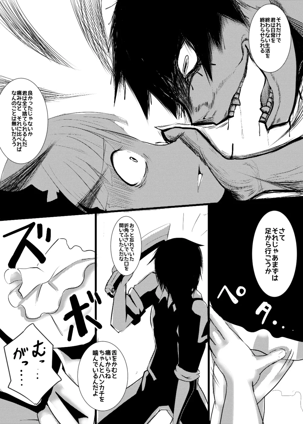 メイドさんの乳を大きくしたり四肢をぶった切るだけの漫画 Page.15