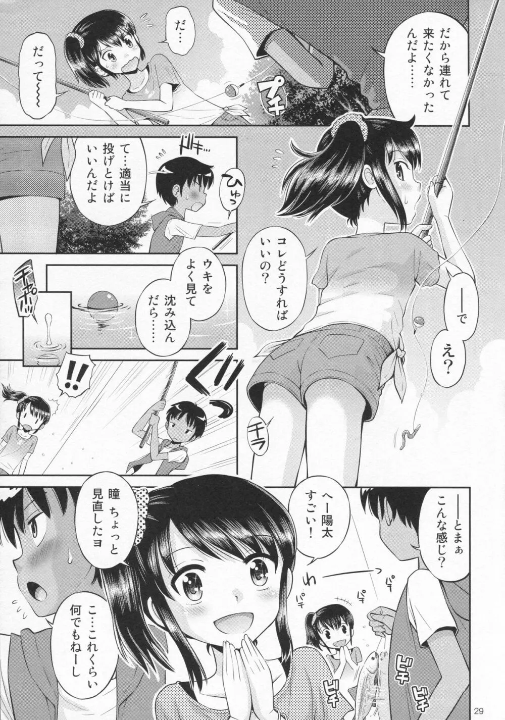 (C87) [えろり屋 (たまちゆき、ゆうろ)] えろり屋 12 - 2014-WINTER Page.28