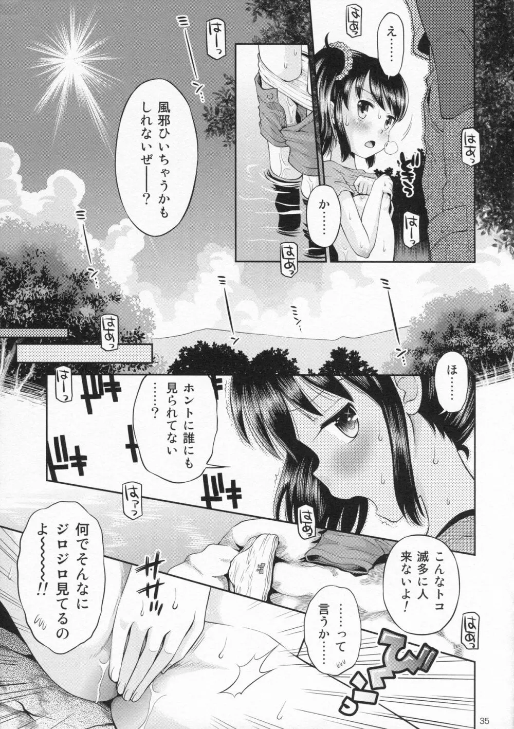 (C87) [えろり屋 (たまちゆき、ゆうろ)] えろり屋 12 - 2014-WINTER Page.34