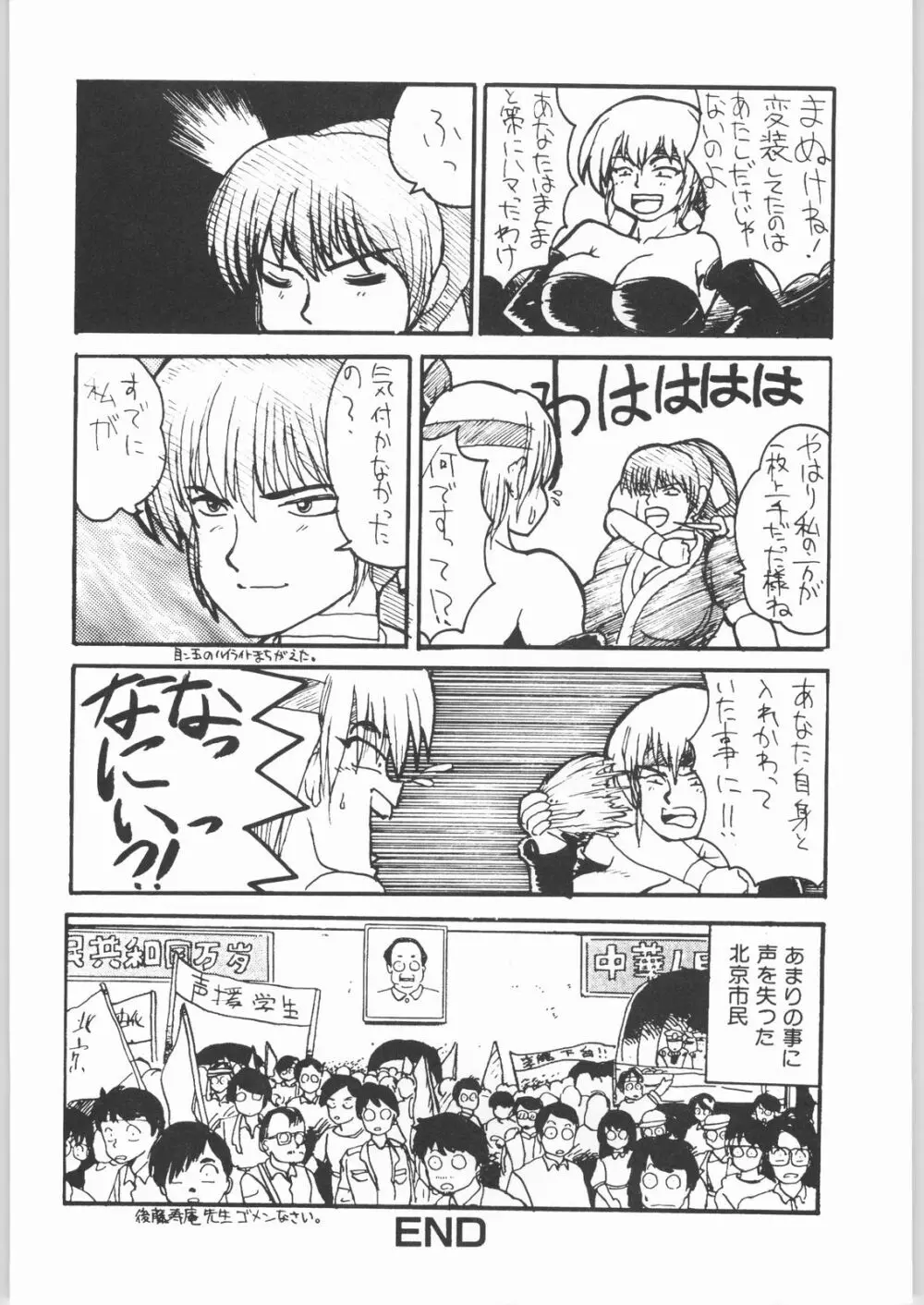 デドつう Page.12