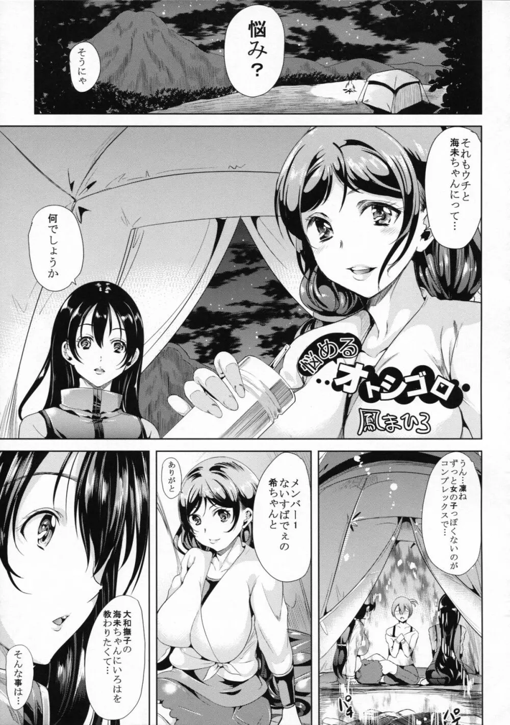 RiN-RiN Sensation! Page.41