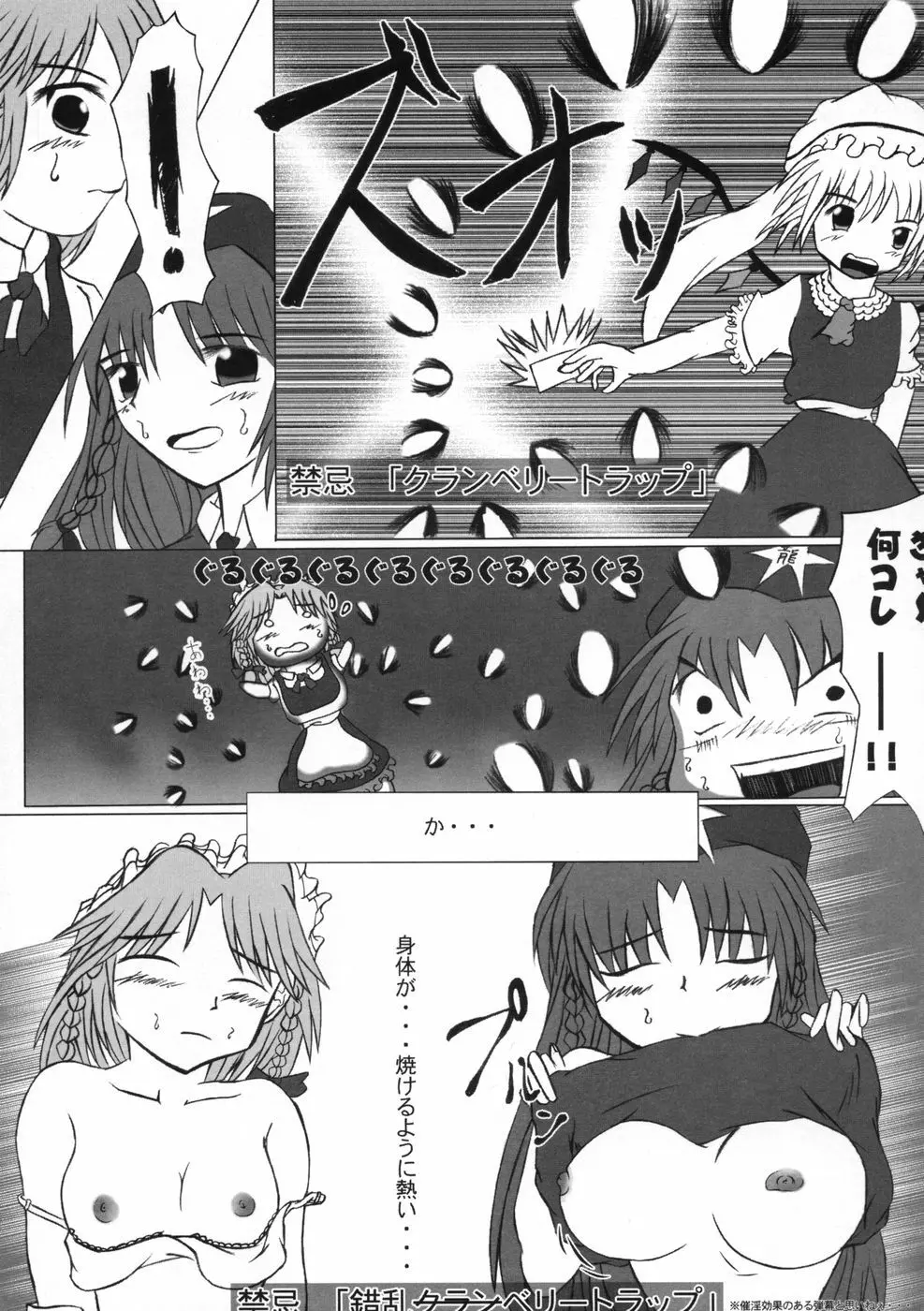 業創りし風 Page.7