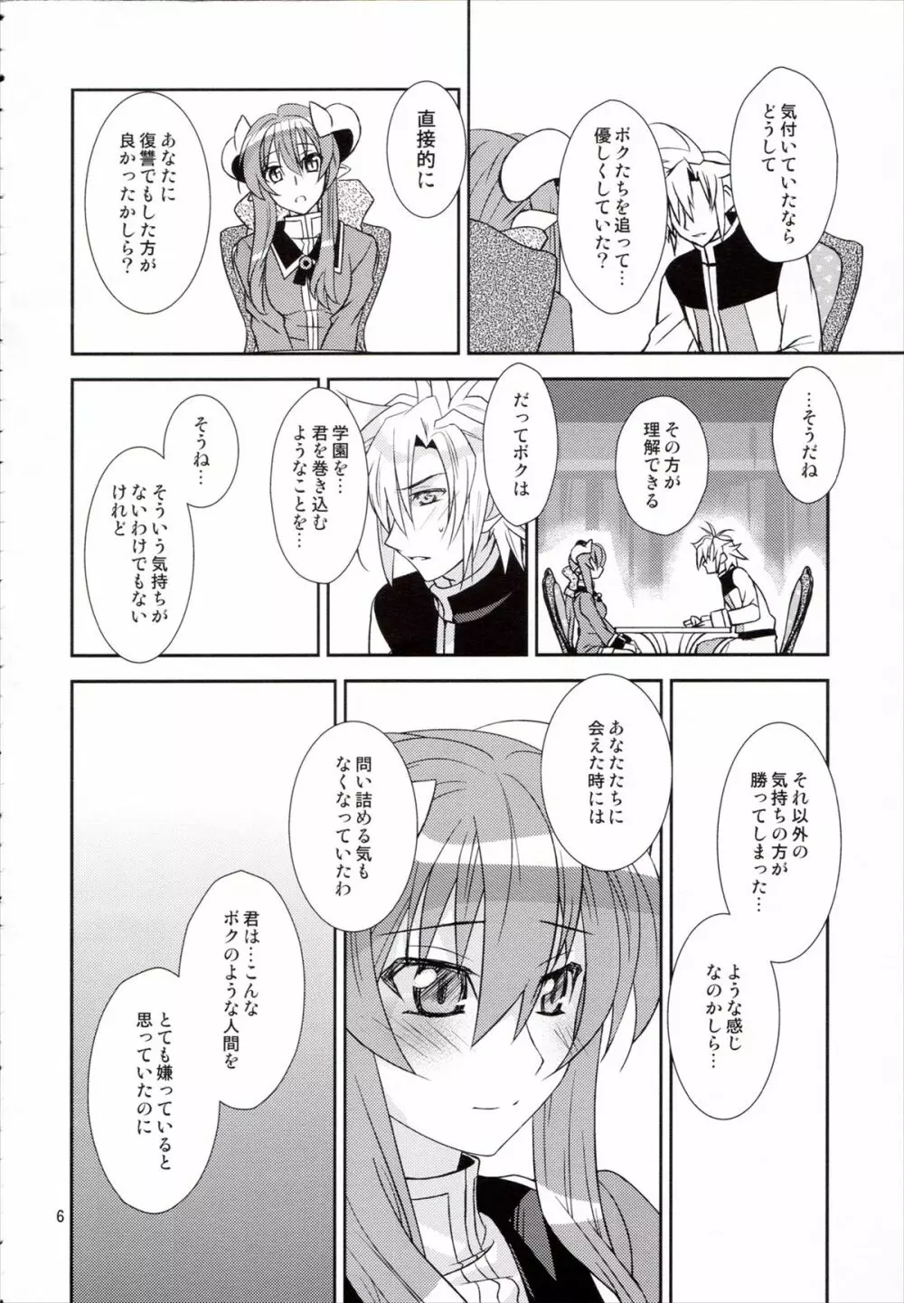 花蘇芳 Page.5