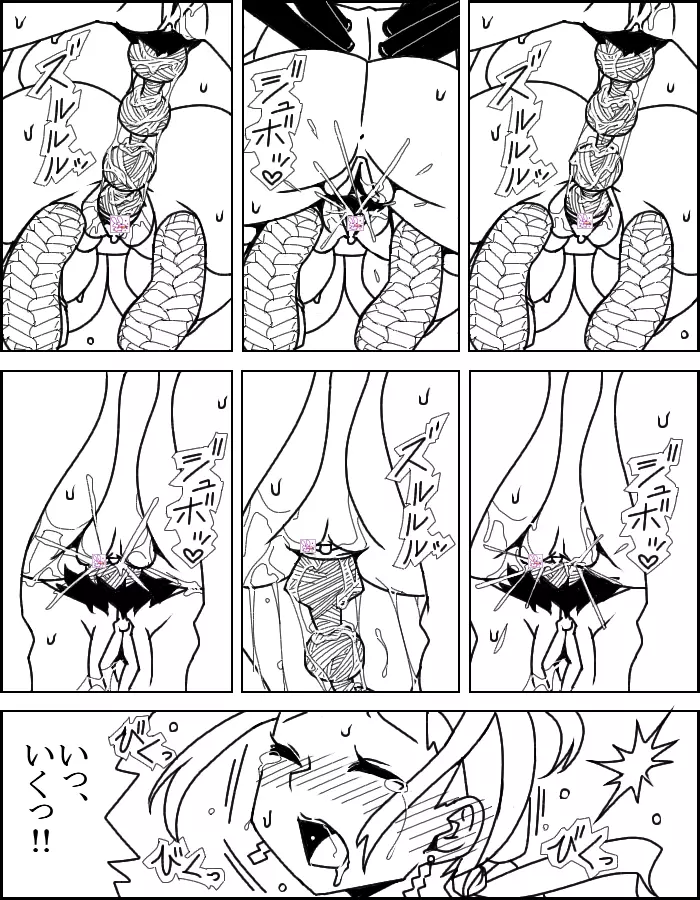 愛しらずの女郎蜘蛛 Page.15