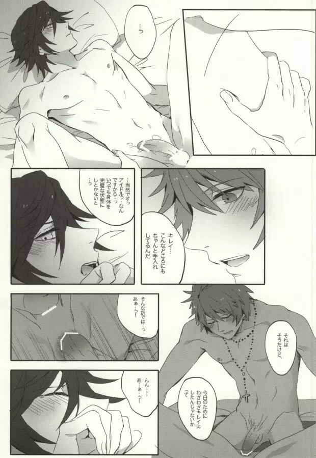 love so sweet Page.18