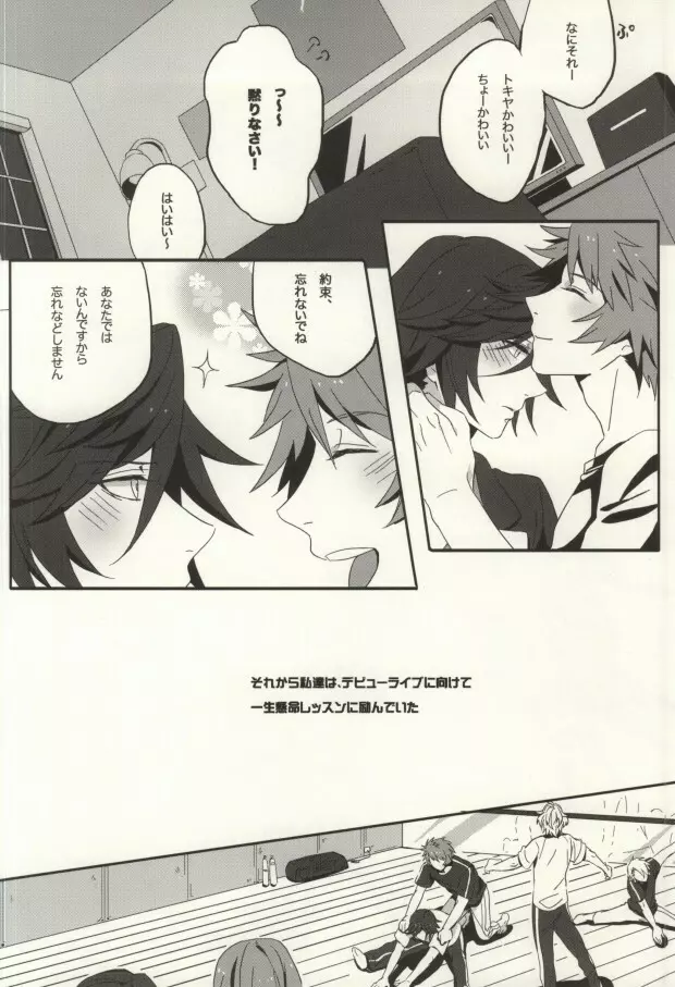 love so sweet Page.9