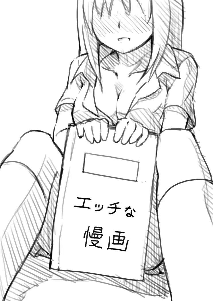 エッチな漫画 Page.1