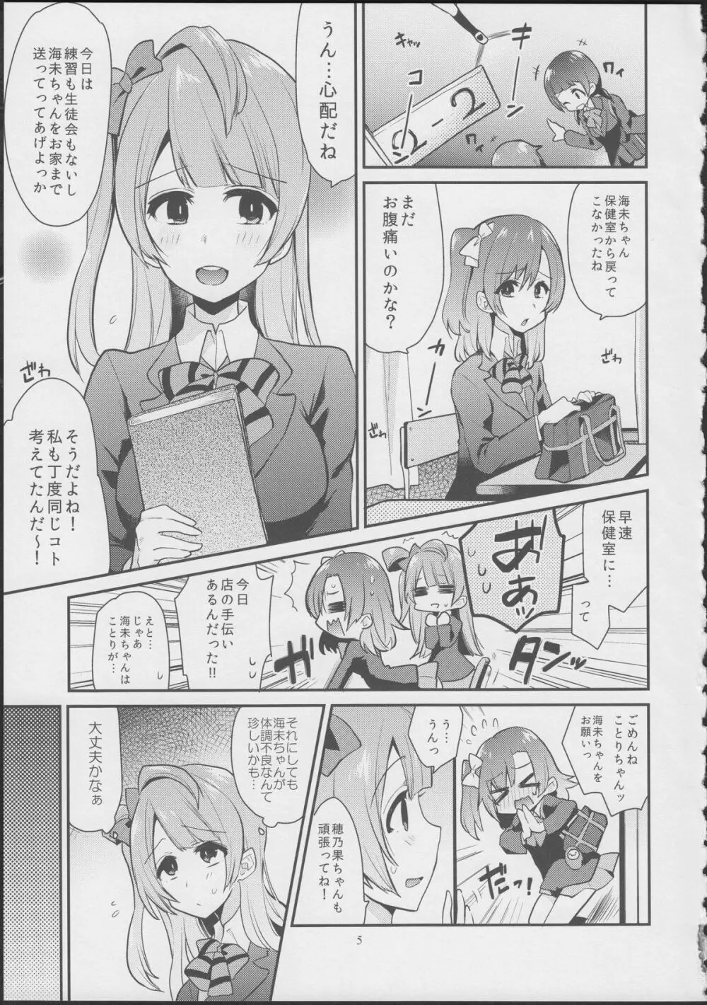 意味深ラブアロー Page.4