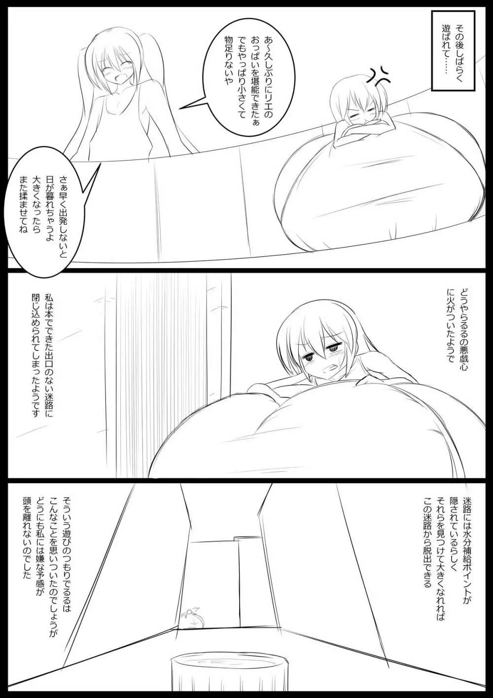 Comic Page.8