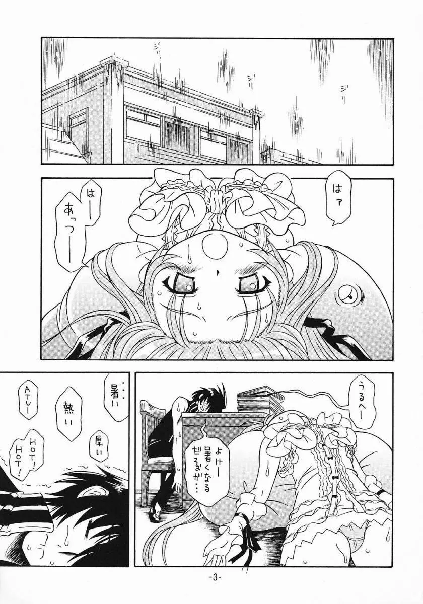 アルトシロスク Page.2