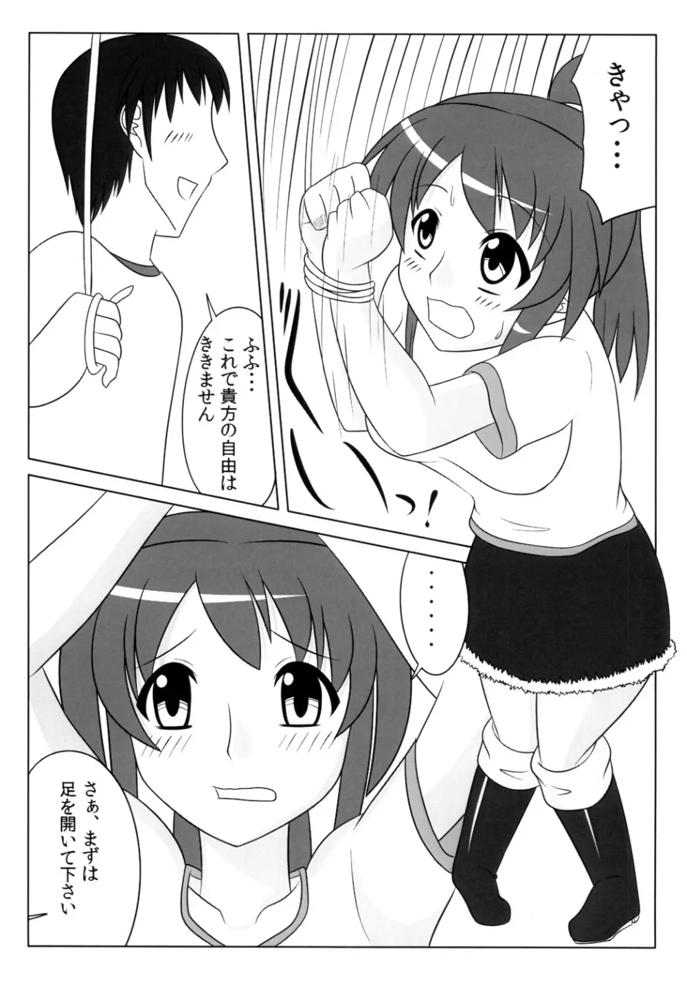 ふたなりっ娘は好きですか？2 Page.7