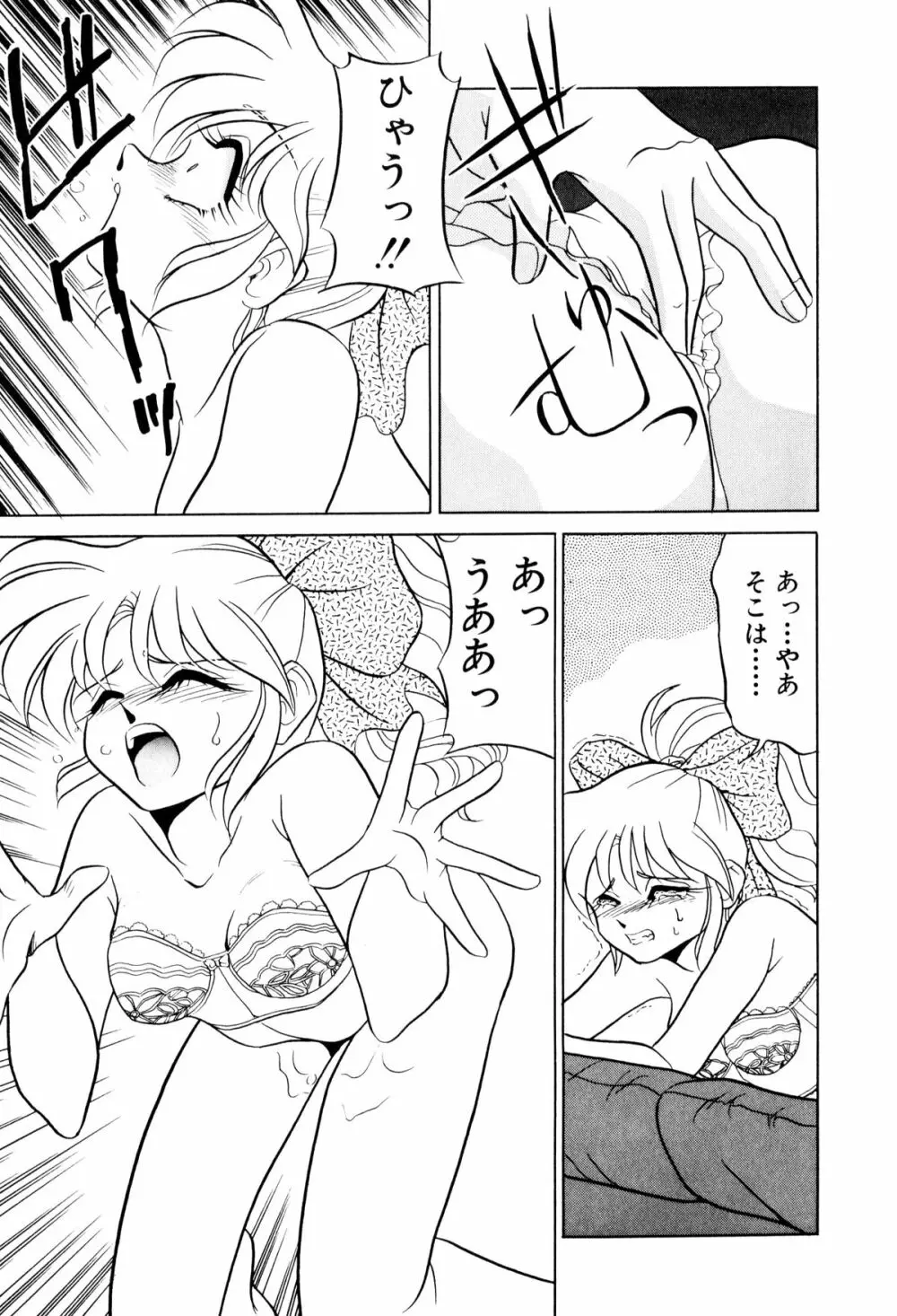 サテライトパラダイス Page.160