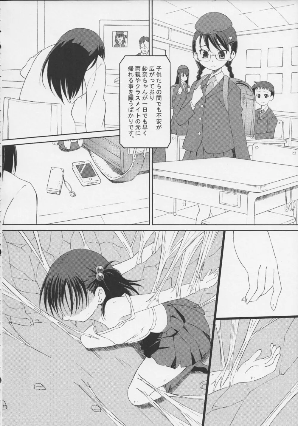 外蟲2 Page.10