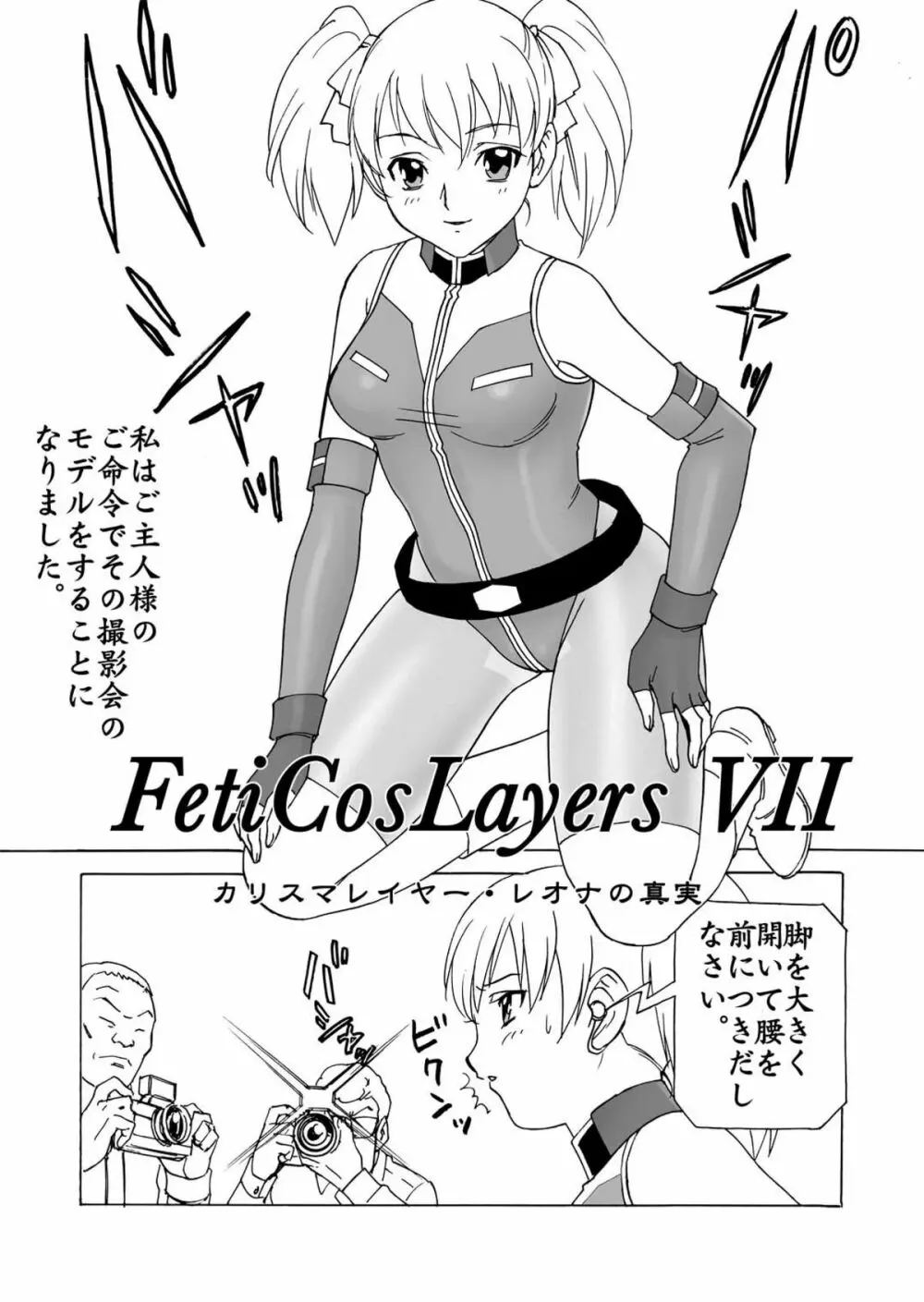 FetiCosMix2 Page.55