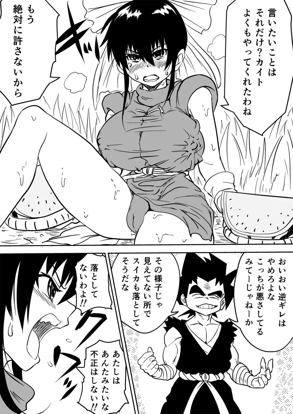 マナめり込み大絶頂 Page.24