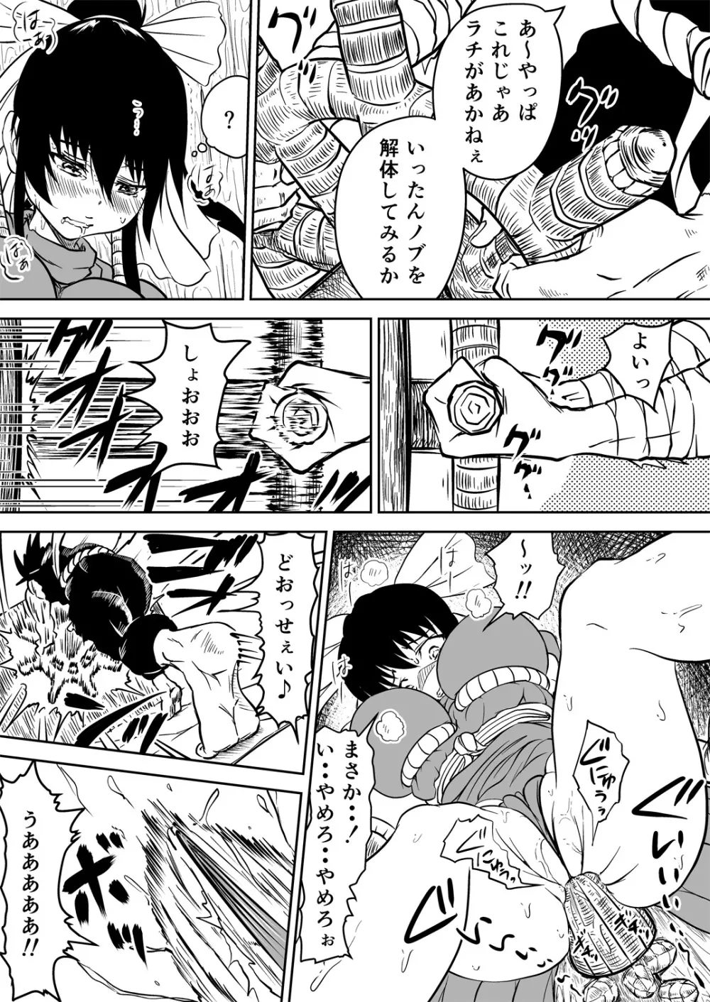 マナめり込み大絶頂 Page.36