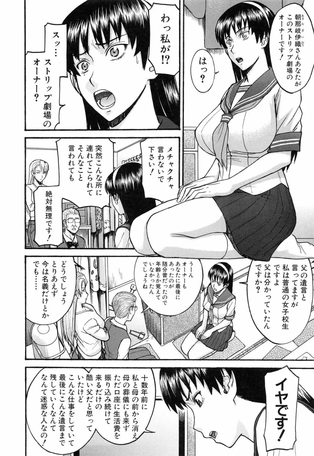 ミダラナシセン Page.12