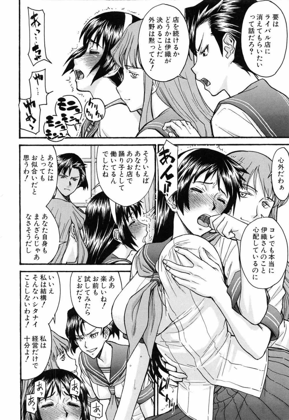ミダラナシセン Page.125
