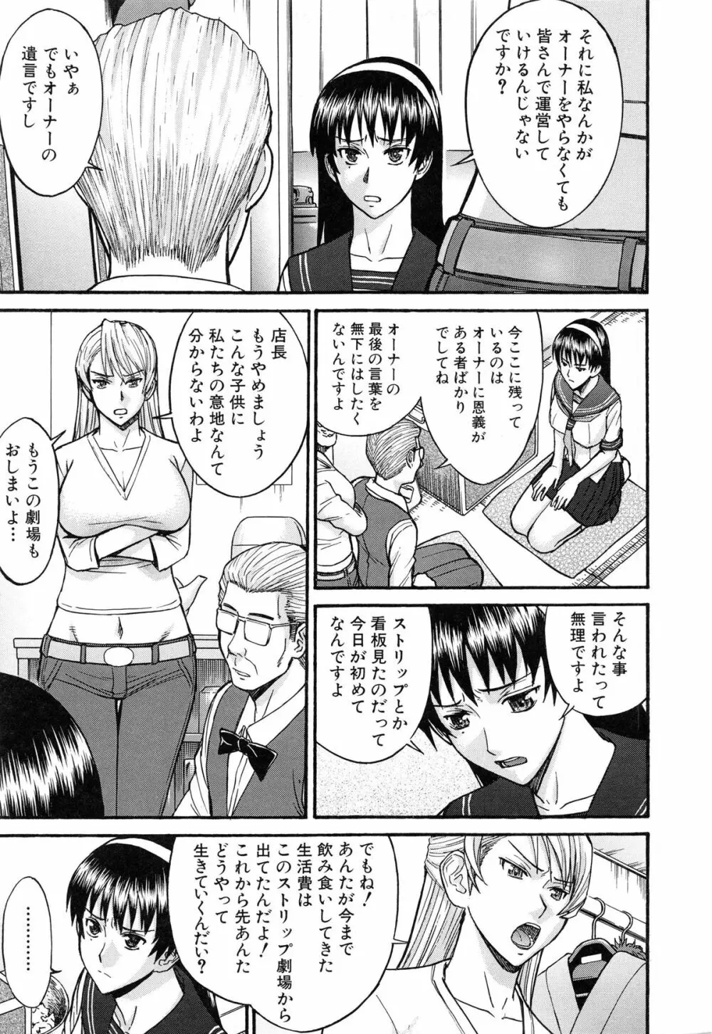 ミダラナシセン Page.13