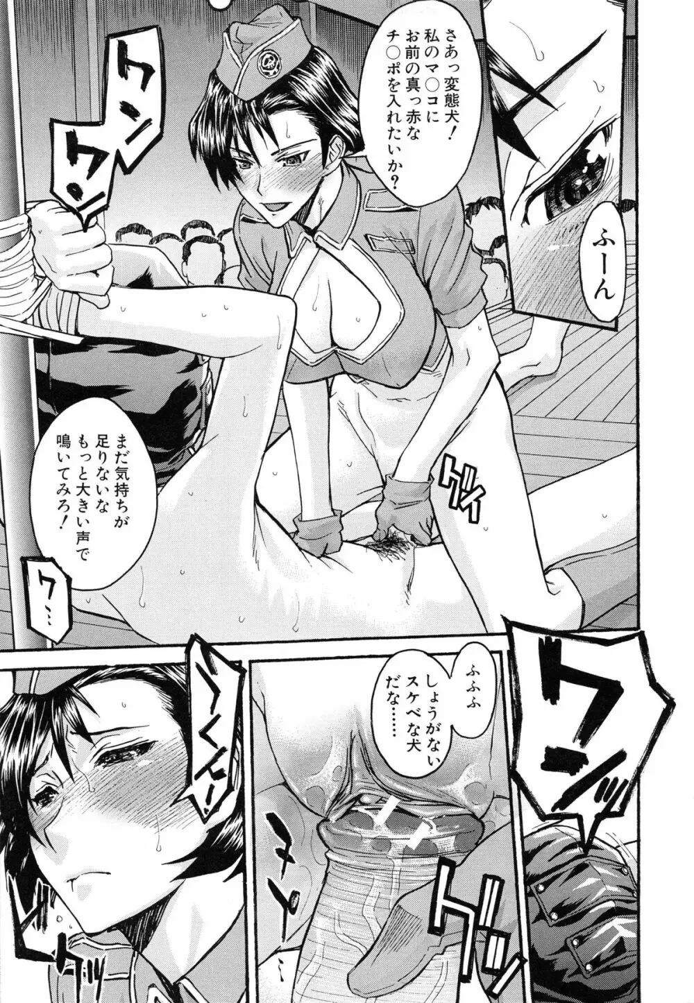 ミダラナシセン Page.136