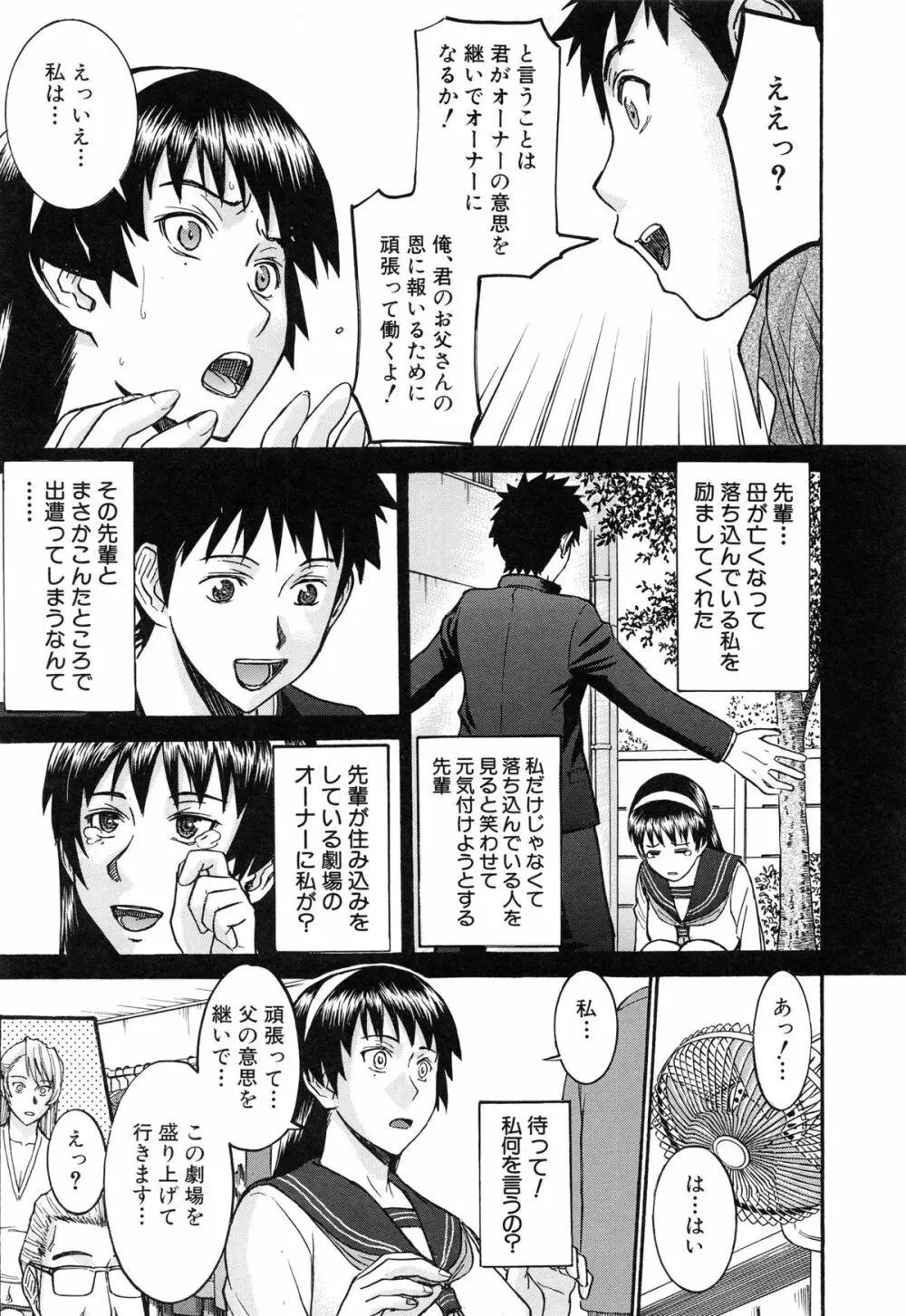 ミダラナシセン Page.15