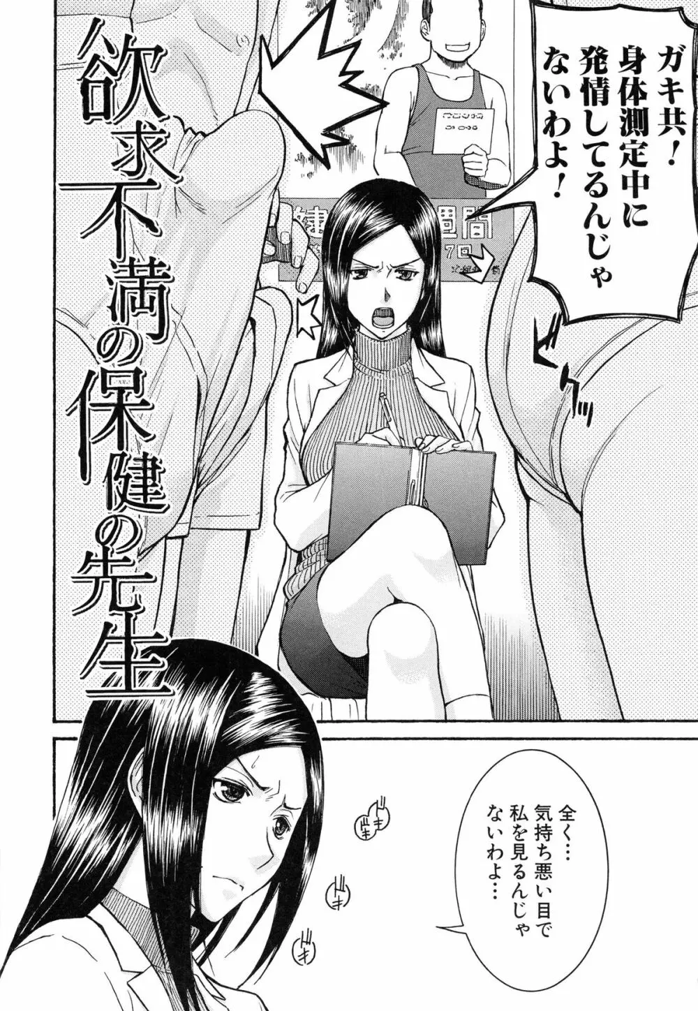 ミダラナシセン Page.156