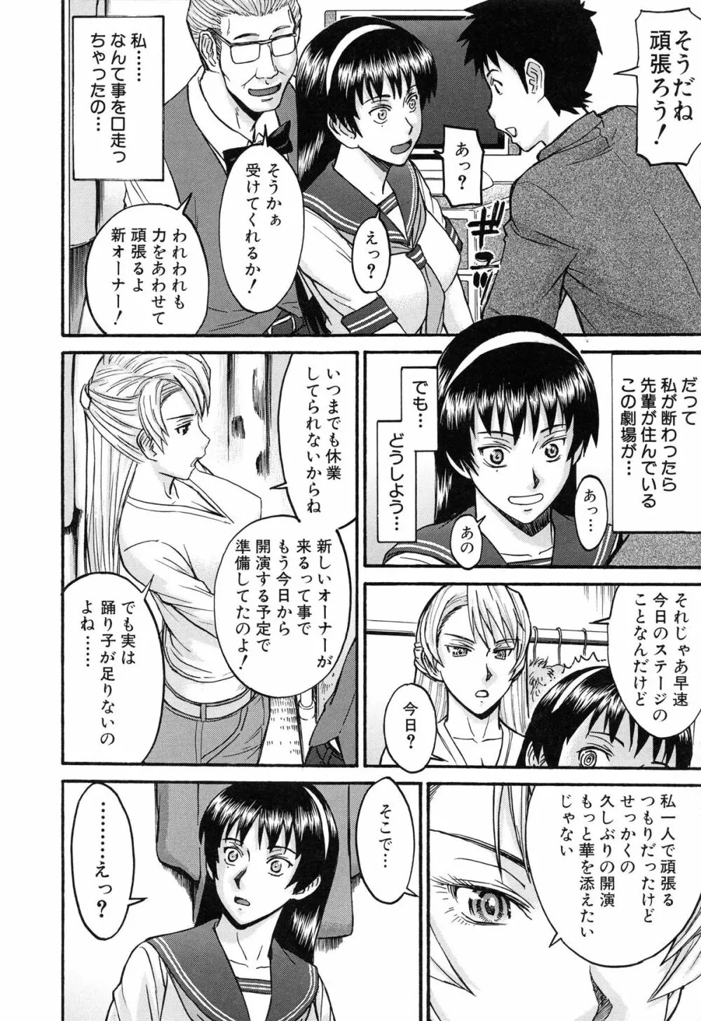 ミダラナシセン Page.16