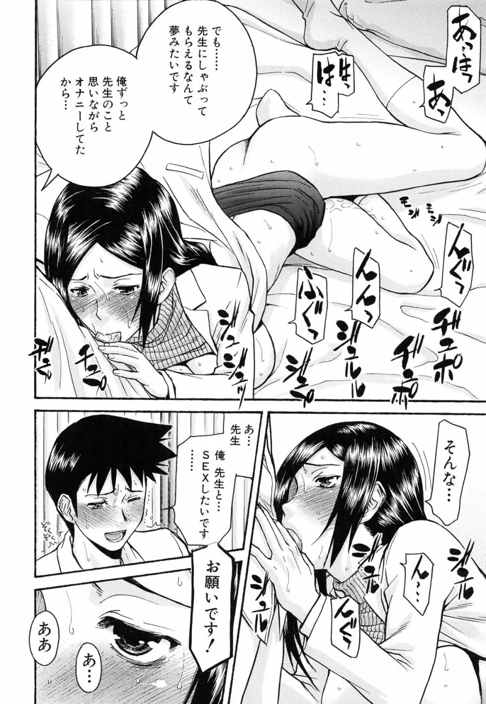 ミダラナシセン Page.170