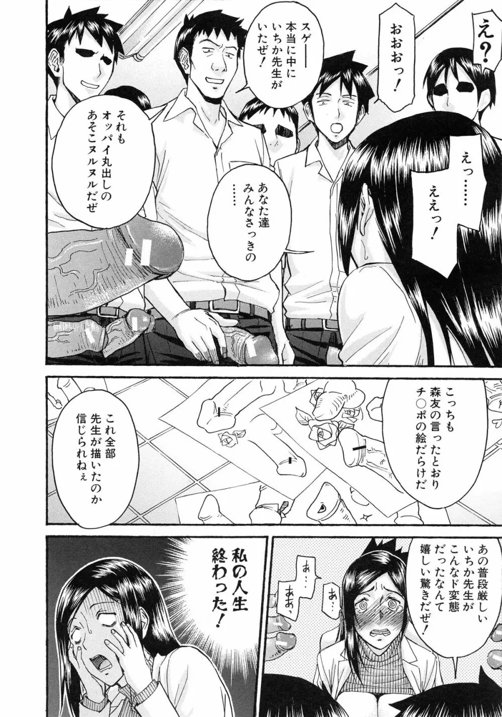 ミダラナシセン Page.203