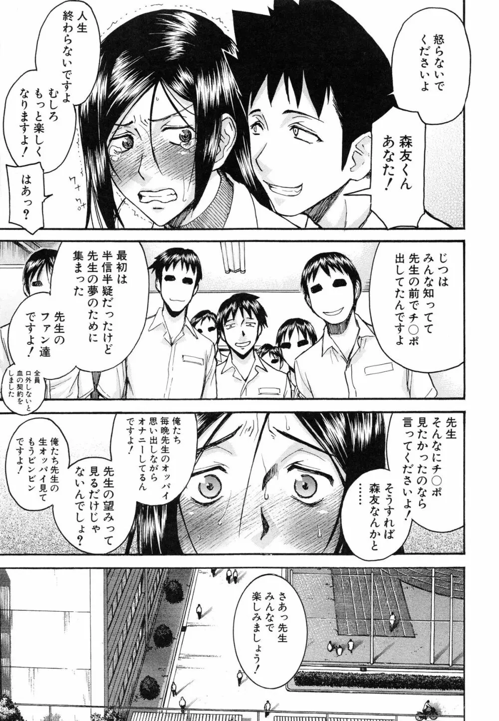 ミダラナシセン Page.204