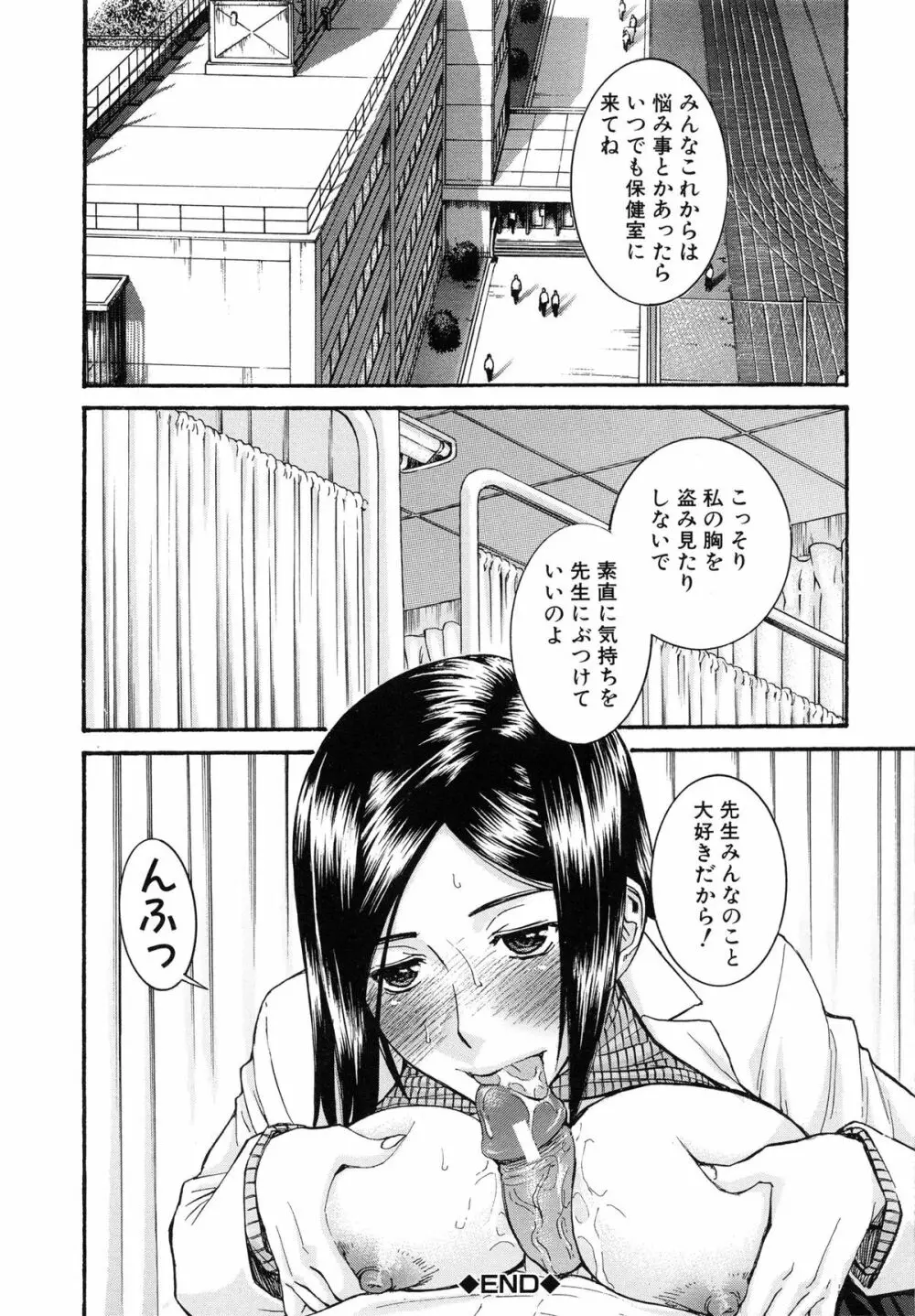 ミダラナシセン Page.216