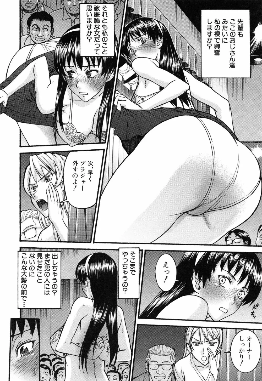 ミダラナシセン Page.22