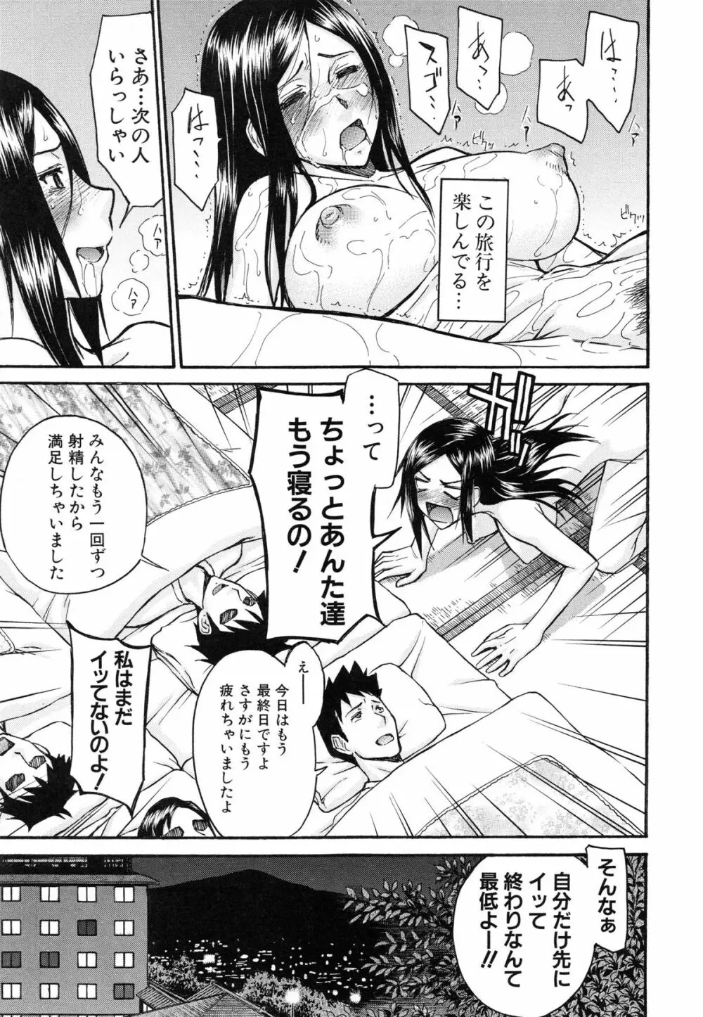 ミダラナシセン Page.221