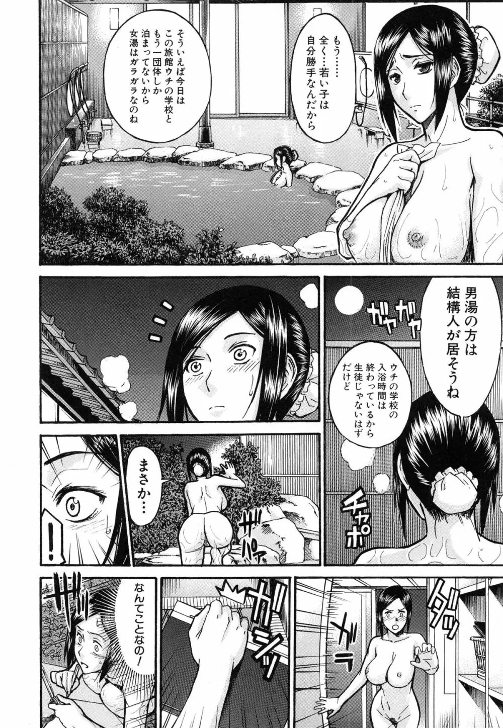 ミダラナシセン Page.222