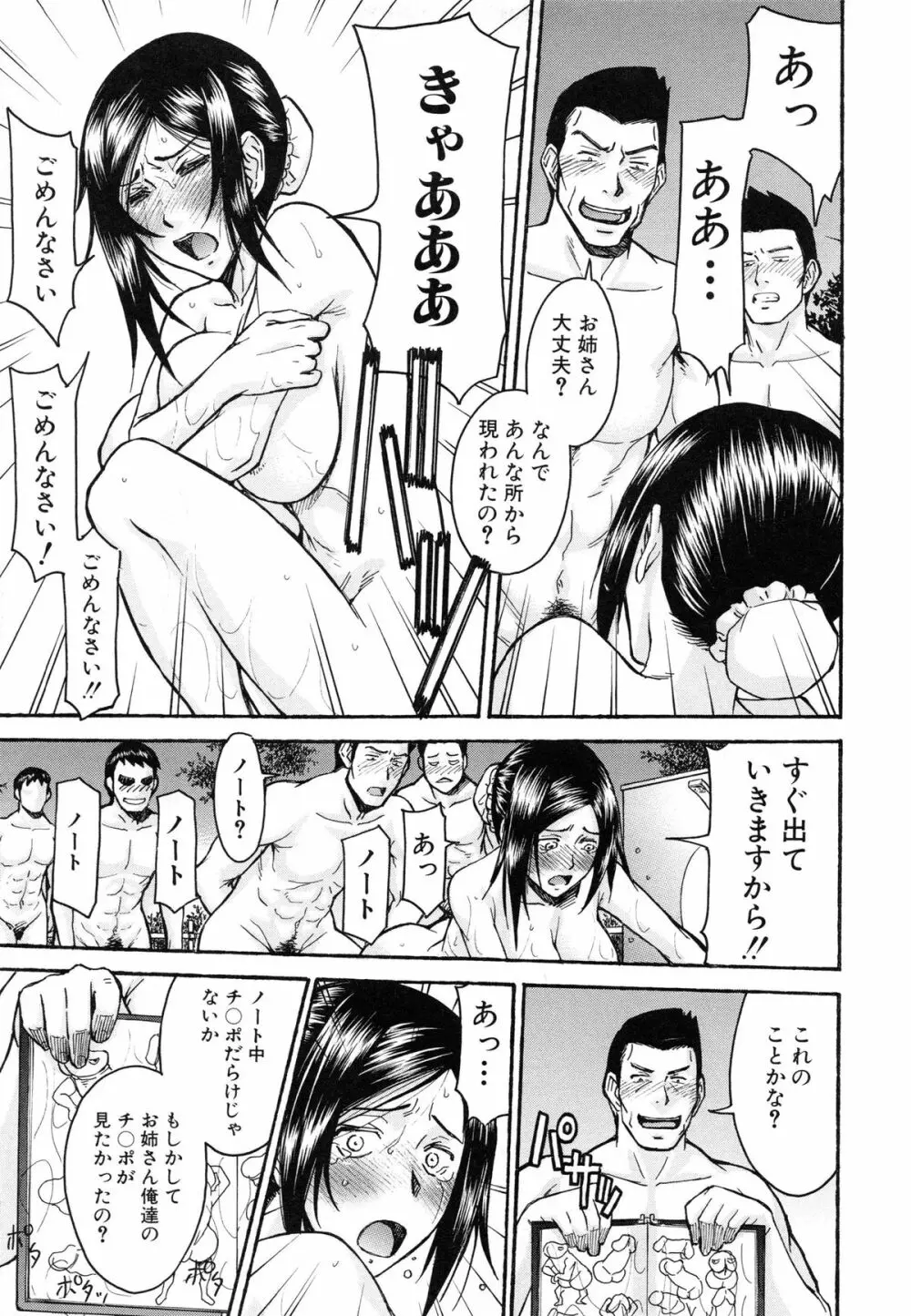 ミダラナシセン Page.225