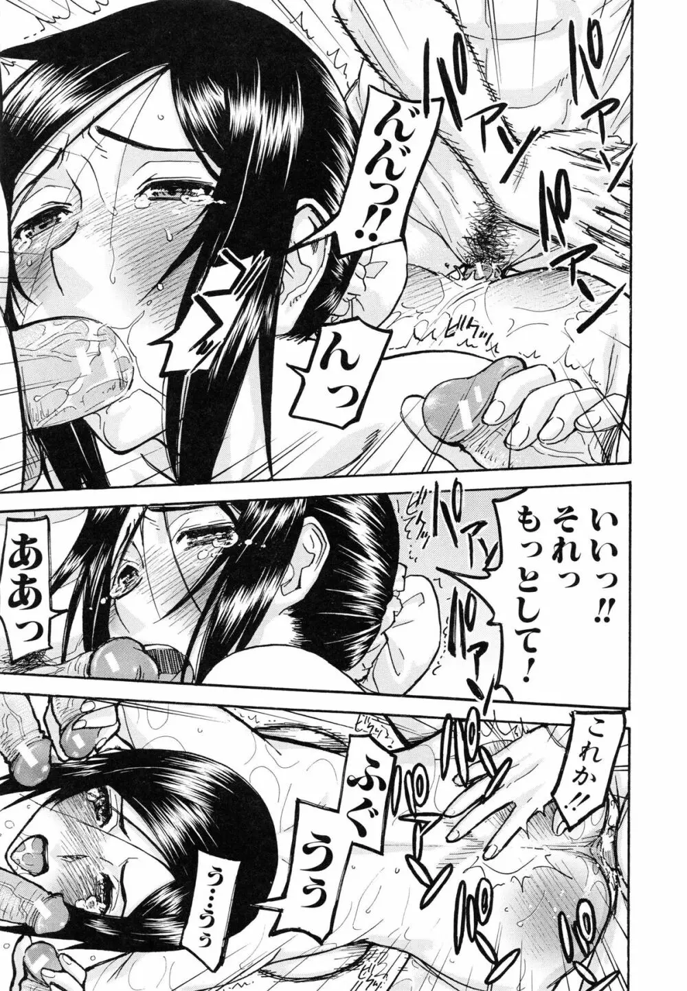 ミダラナシセン Page.237